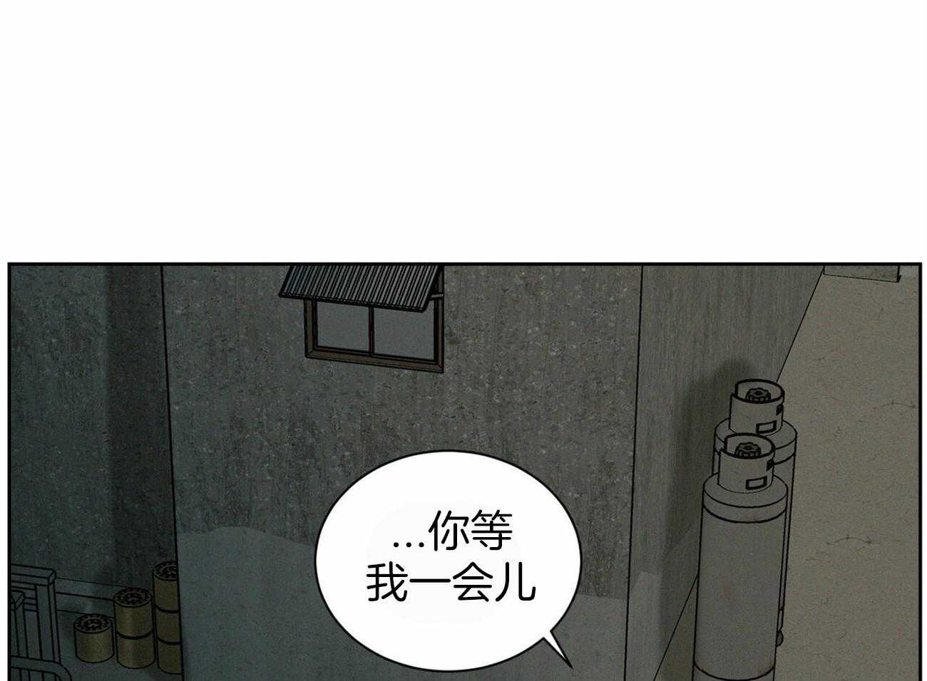 即使不爱我 第88话 第21页