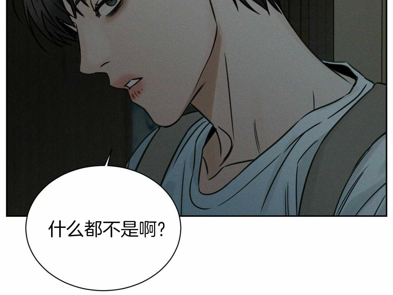 即使不爱我 第88话 第38页