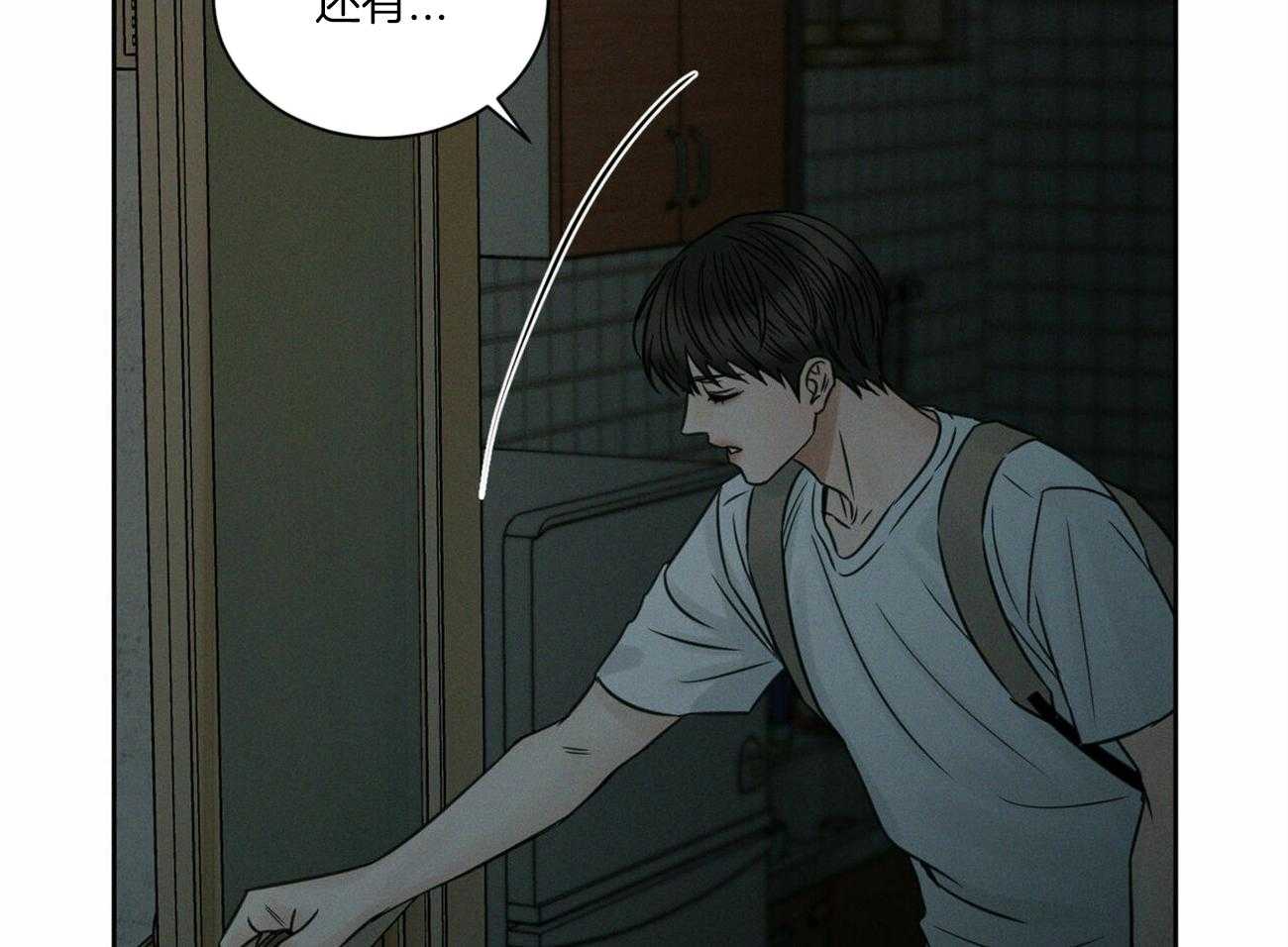 即使不爱我 第89话 第35页