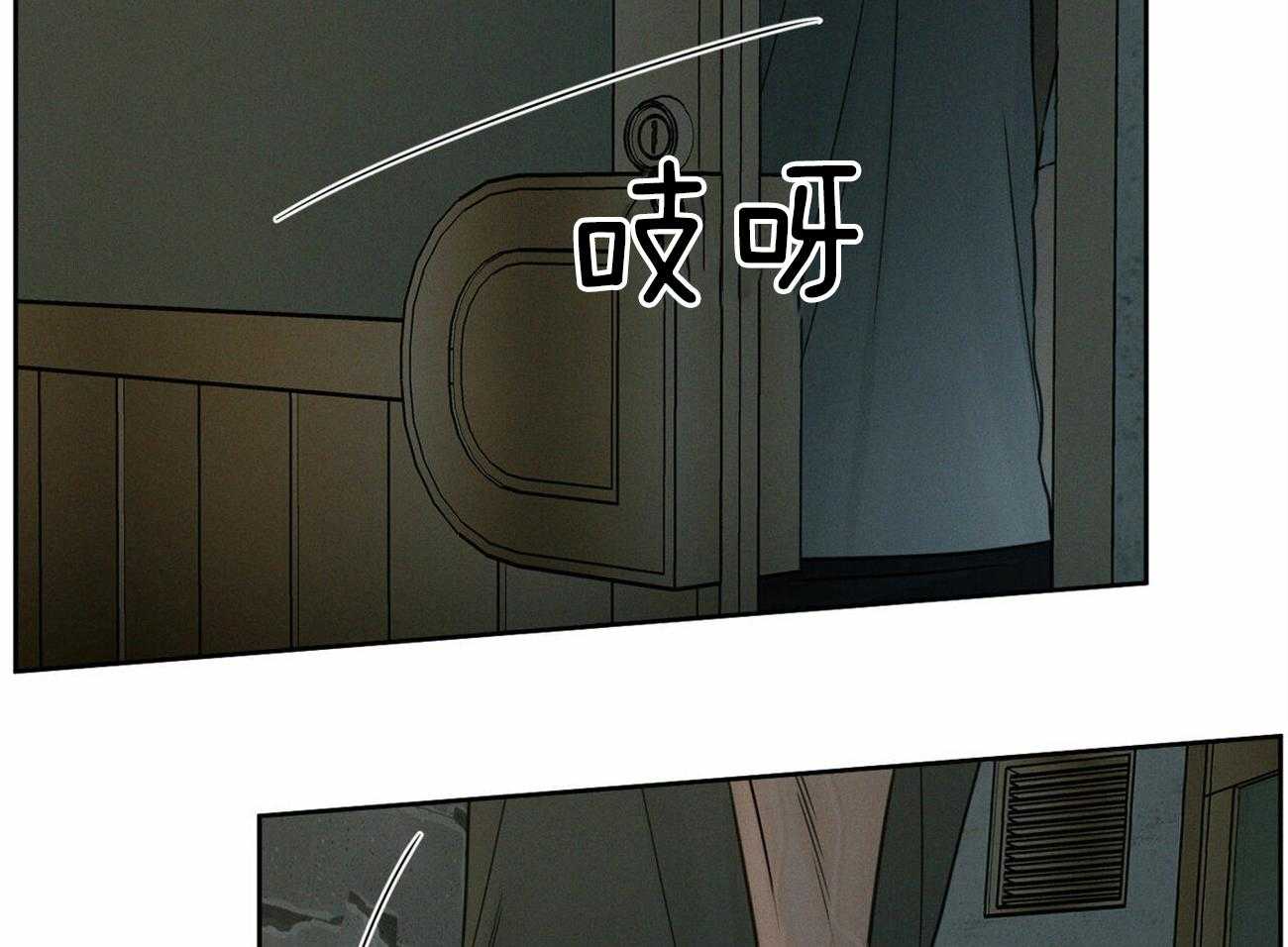 即使不爱我 第89话 第37页