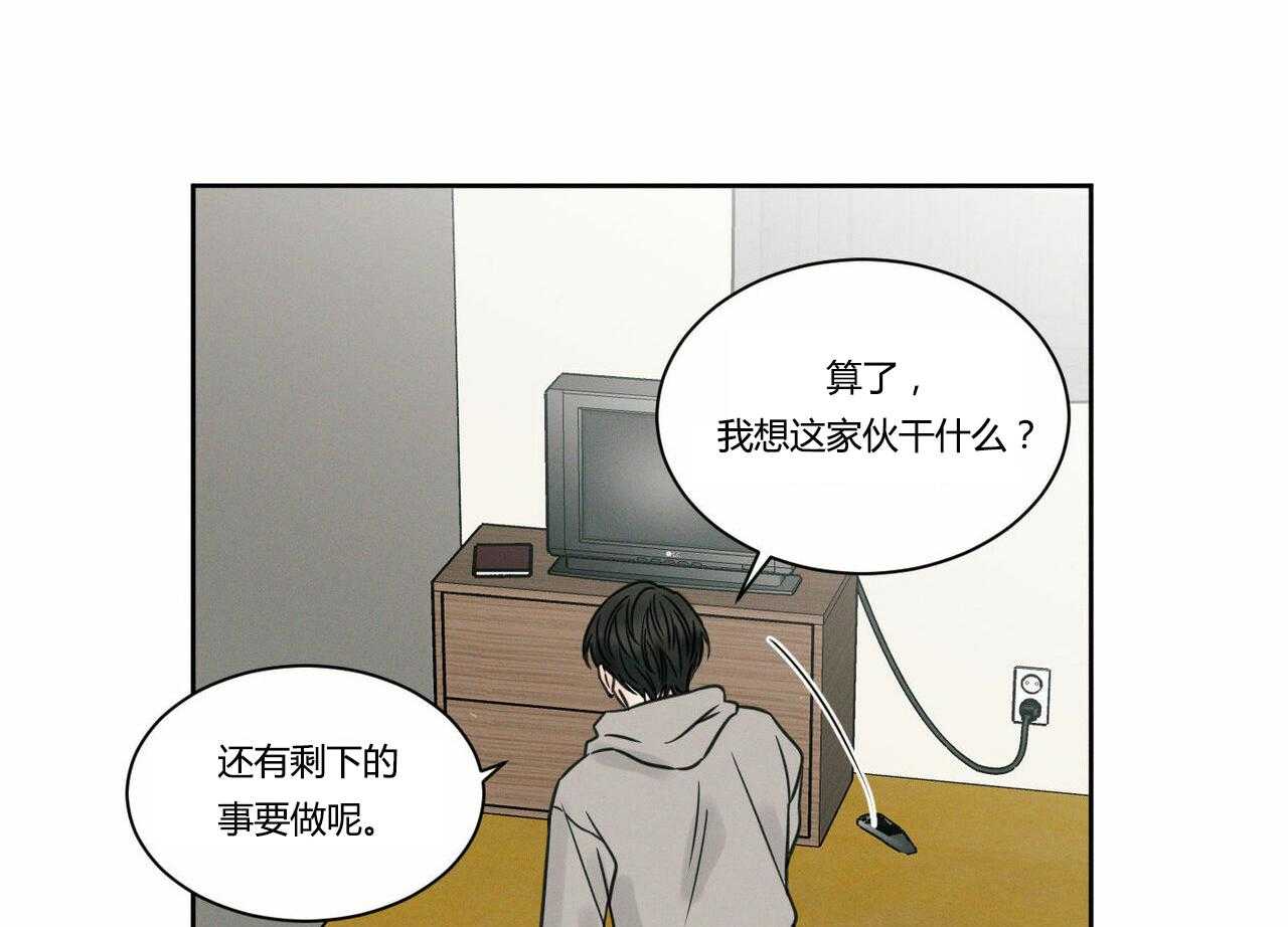 即使不爱我 第9话 第0页