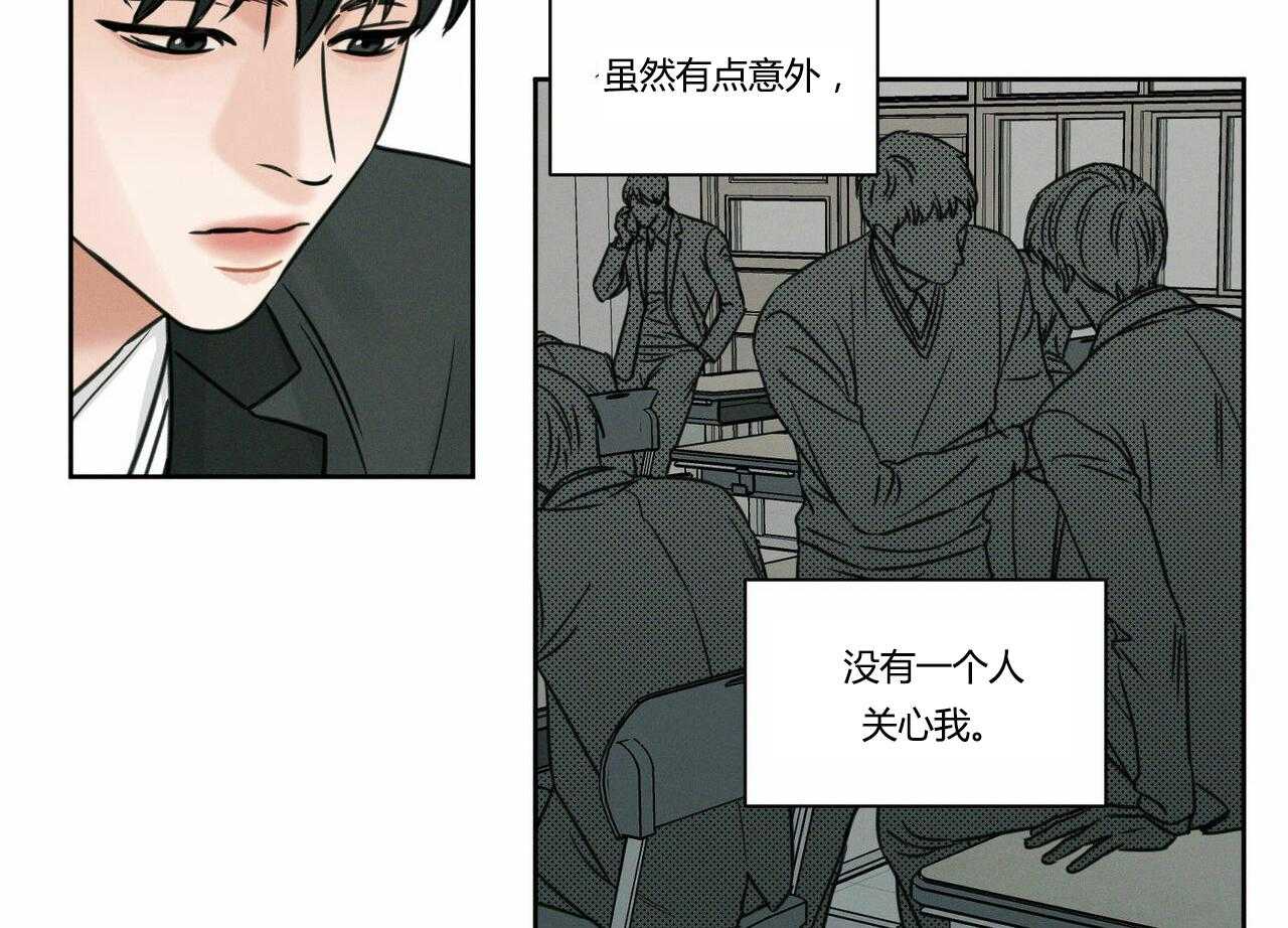 即使不爱我第9话图