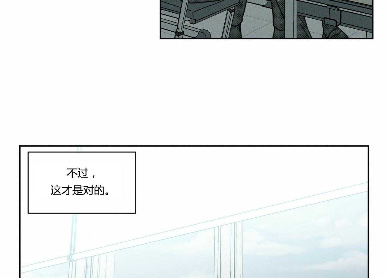 即使不爱我 第9话 第6页