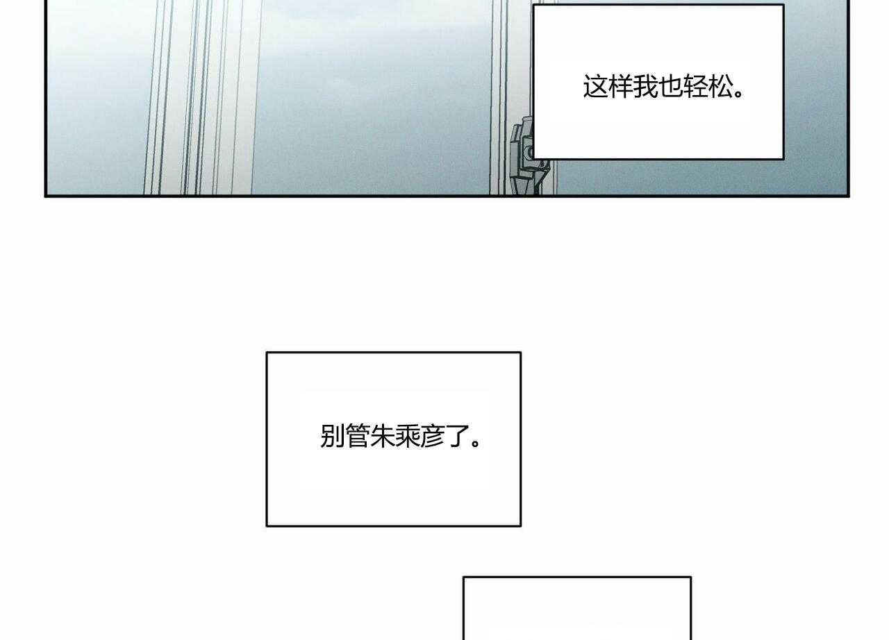 即使不爱我 第9话 第7页