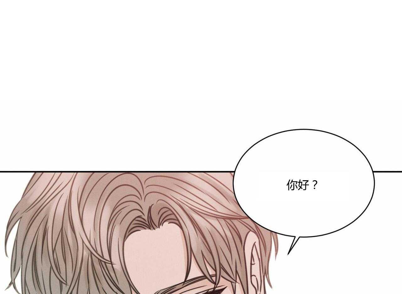 即使不爱我 第9话 第10页