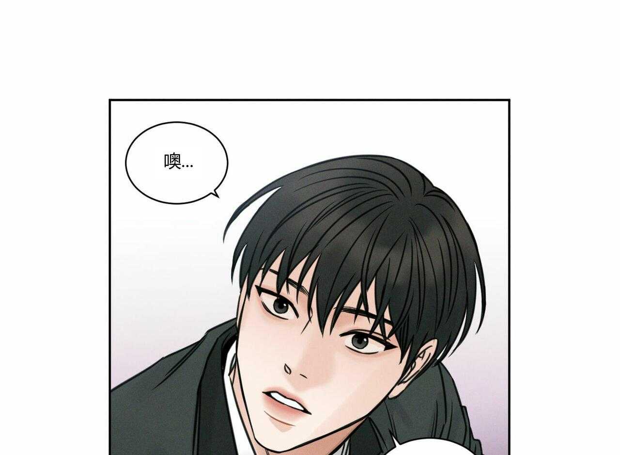 即使不爱我 第9话 第12页