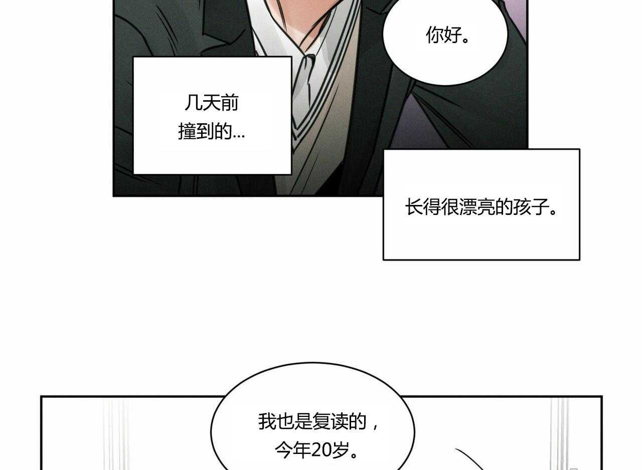 即使不爱我 第9话 第13页