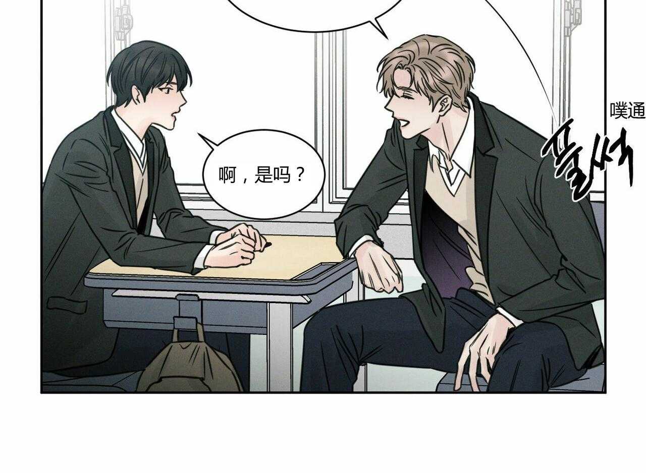 即使不爱我 第9话 第14页