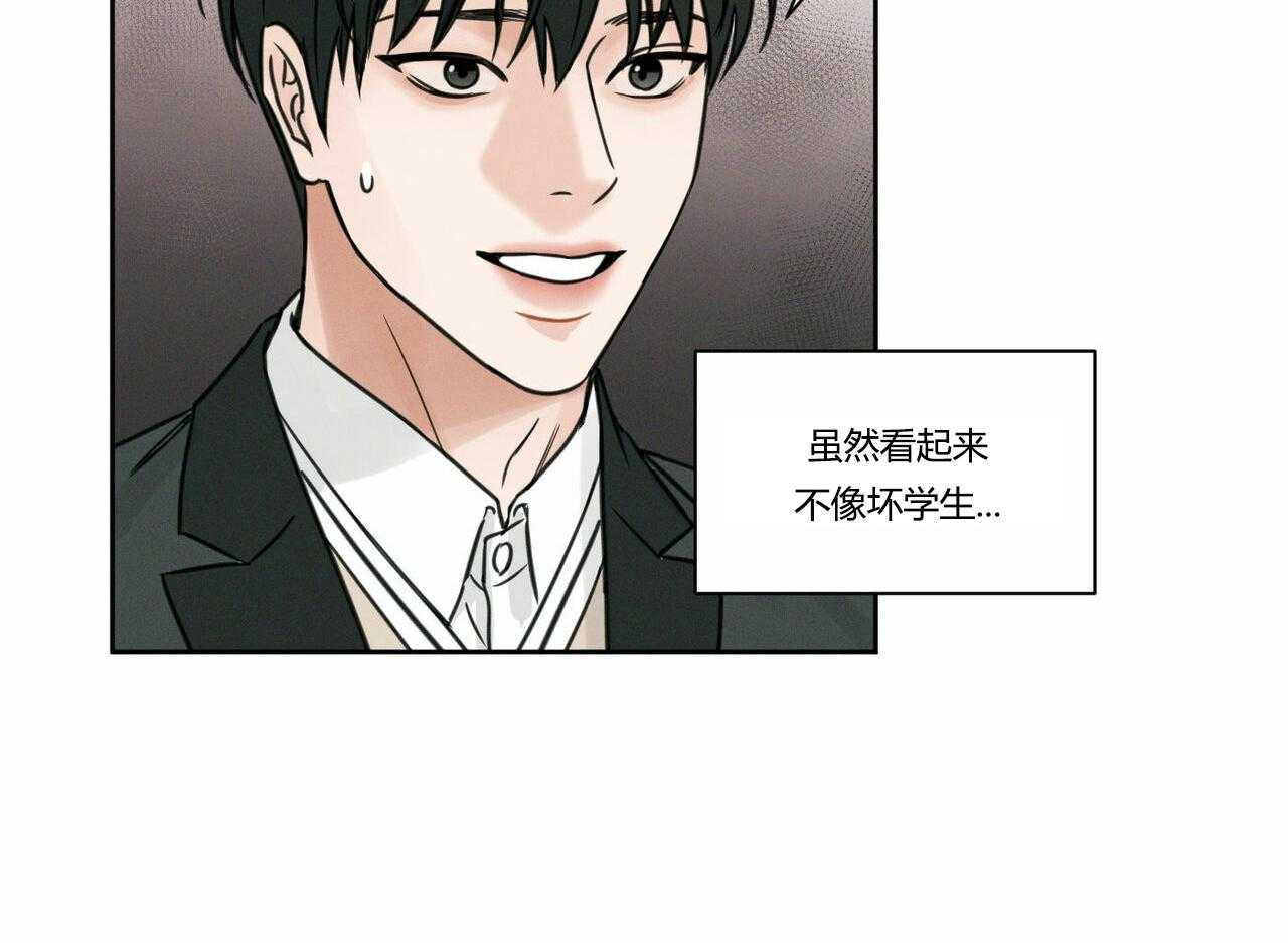 即使不爱我 第9话 第17页