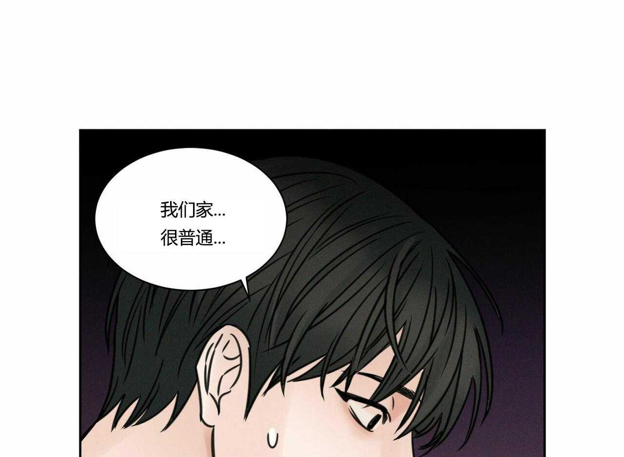 即使不爱我 第9话 第23页