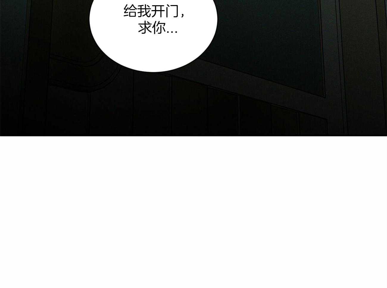 即使不爱我第90话图