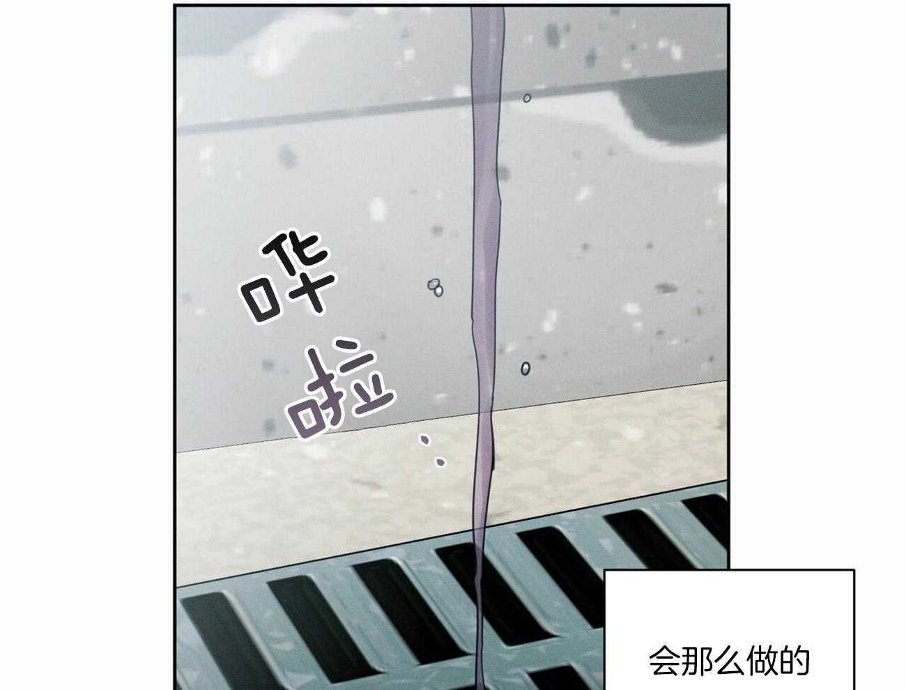 即使不爱我第91话图
