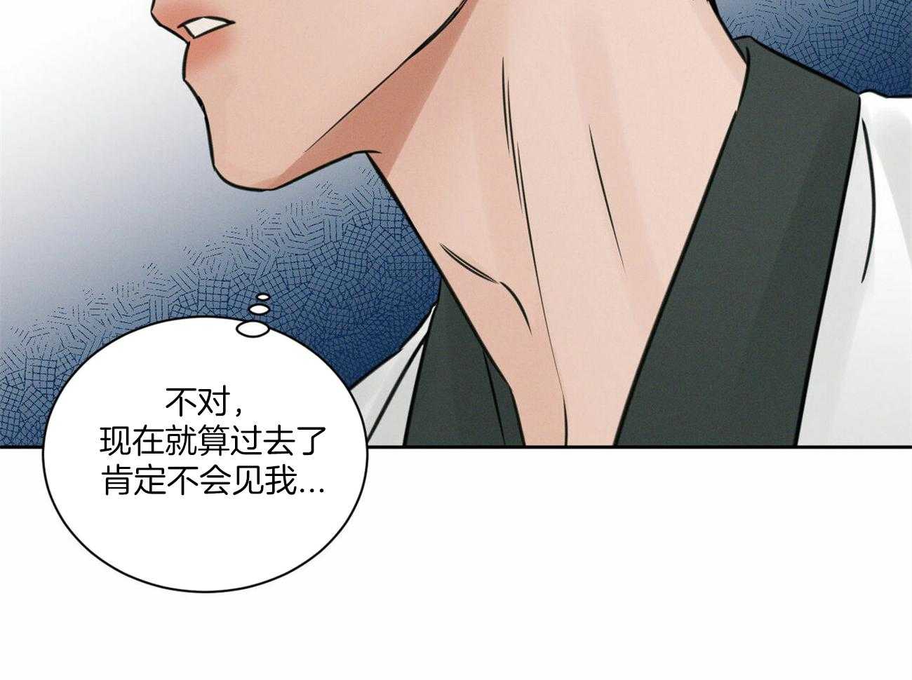 即使不爱我 第91话 第10页