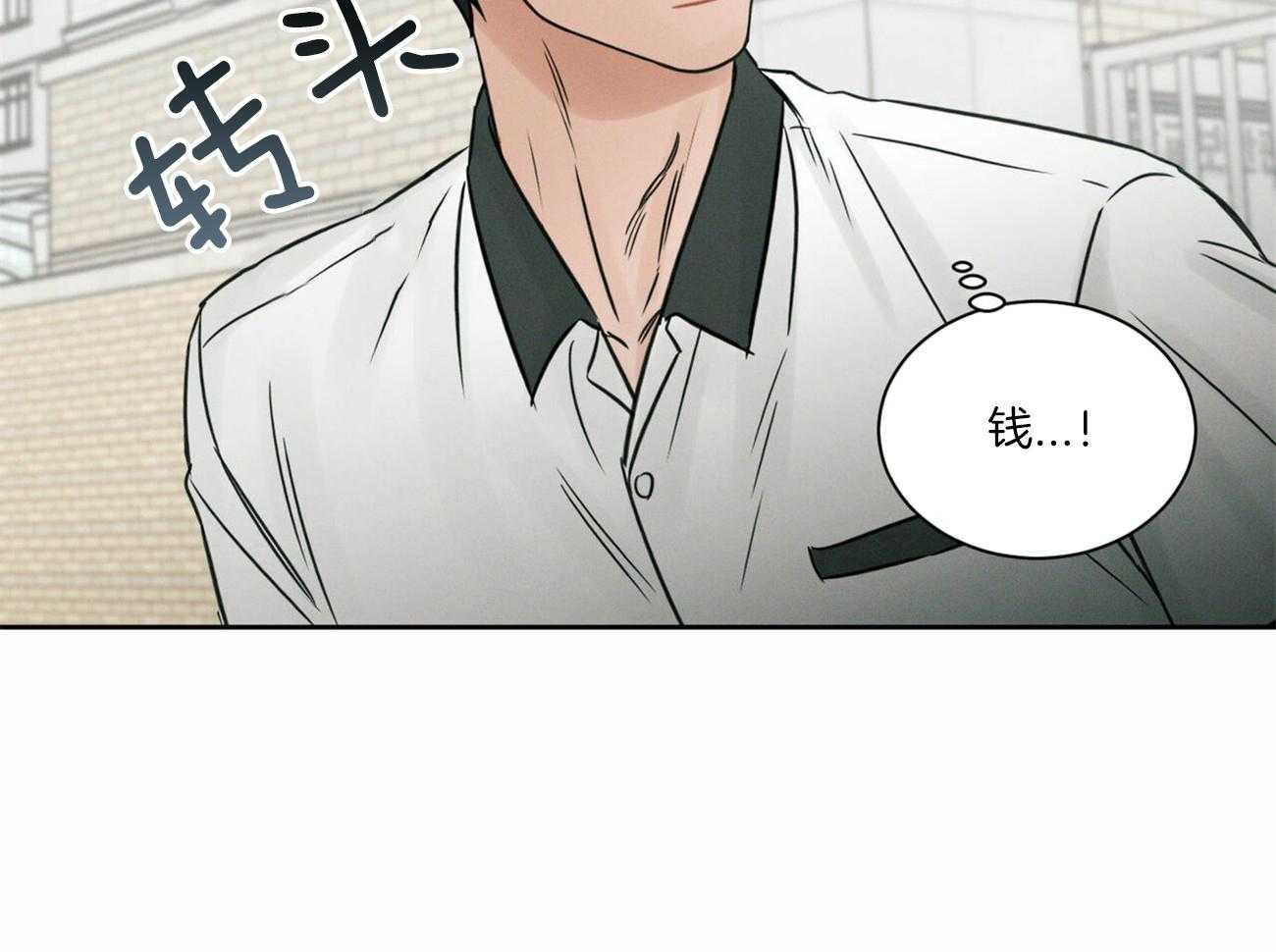 即使不爱我 第91话 第12页