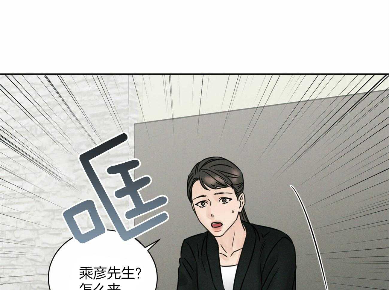 即使不爱我 第91话 第14页