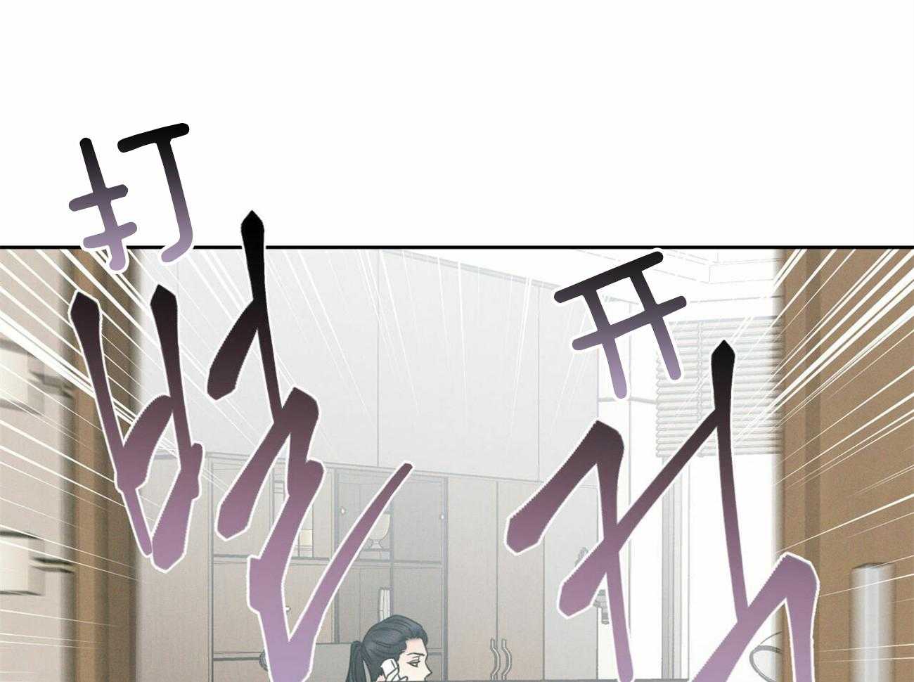 即使不爱我 第91话 第18页