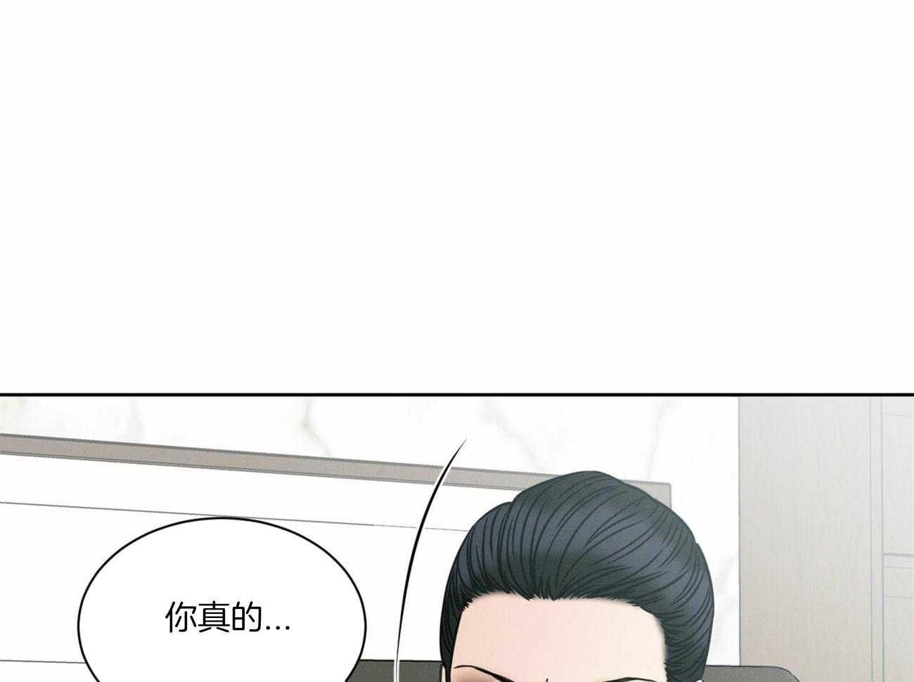 即使不爱我 第91话 第26页