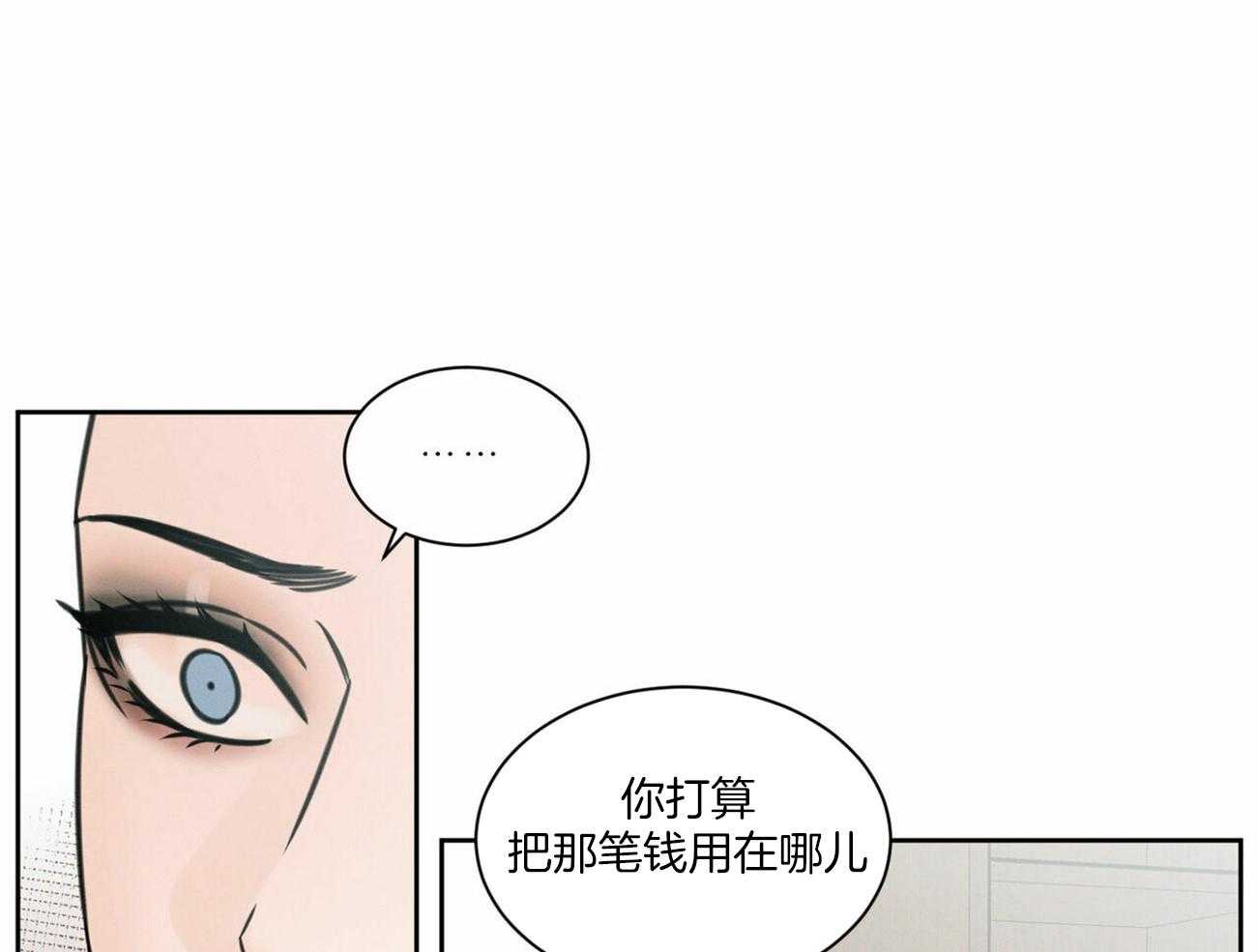 即使不爱我第91话图