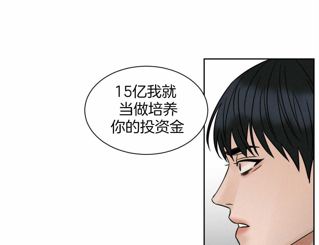 即使不爱我第92话图