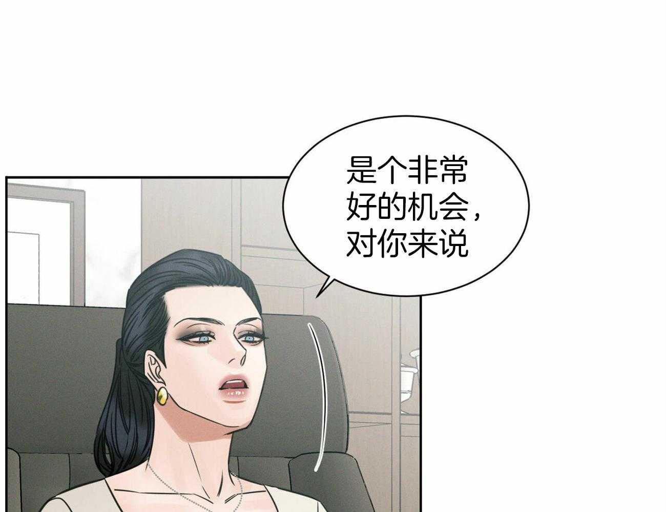 即使不爱我 第92话 第14页