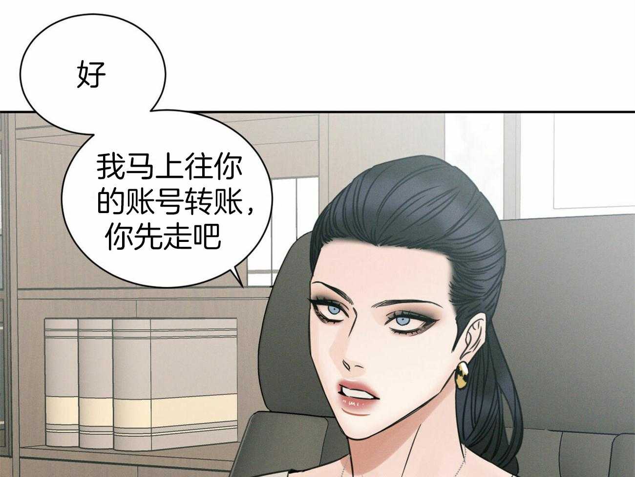 即使不爱我 第92话 第21页