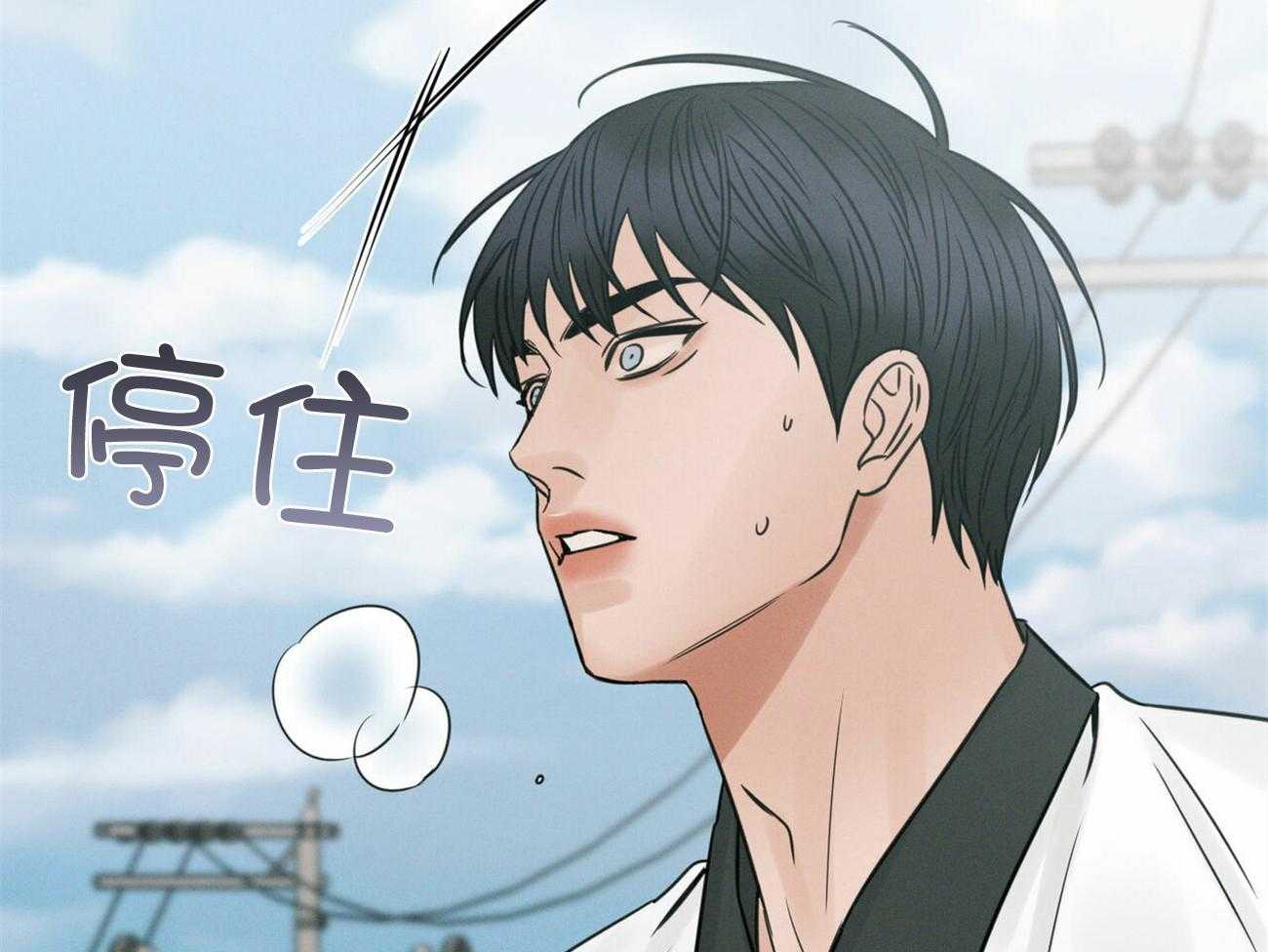 即使不爱我第92话图