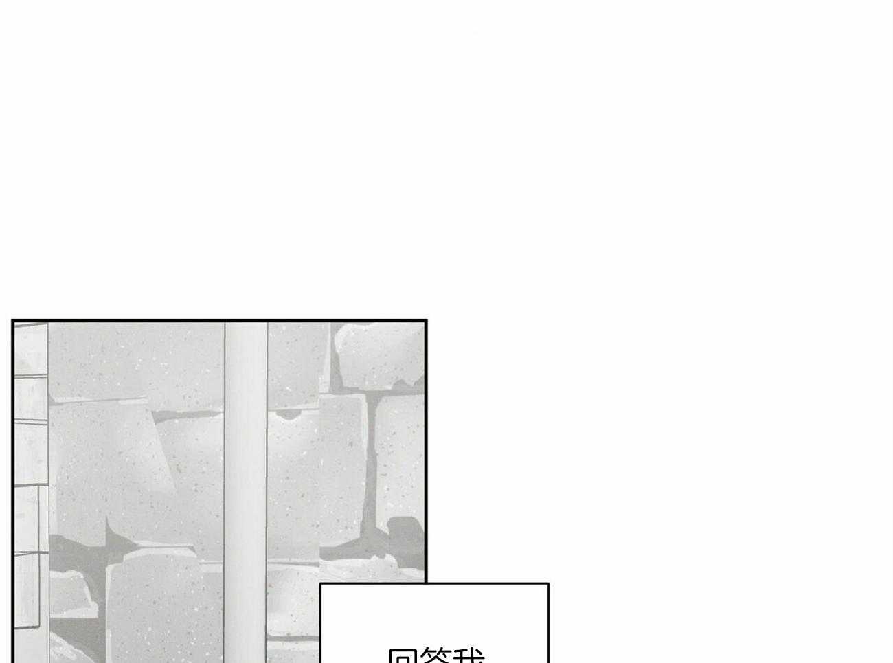 即使不爱我 第93话 第12页