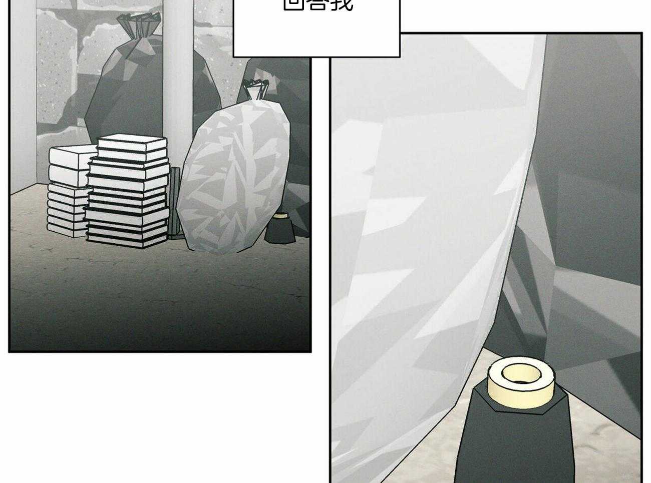 即使不爱我 第93话 第13页