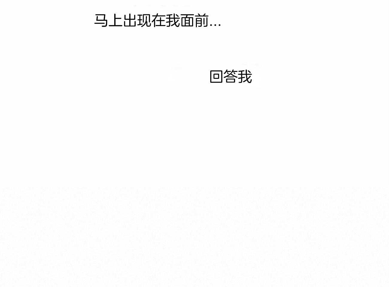 即使不爱我 第93话 第15页