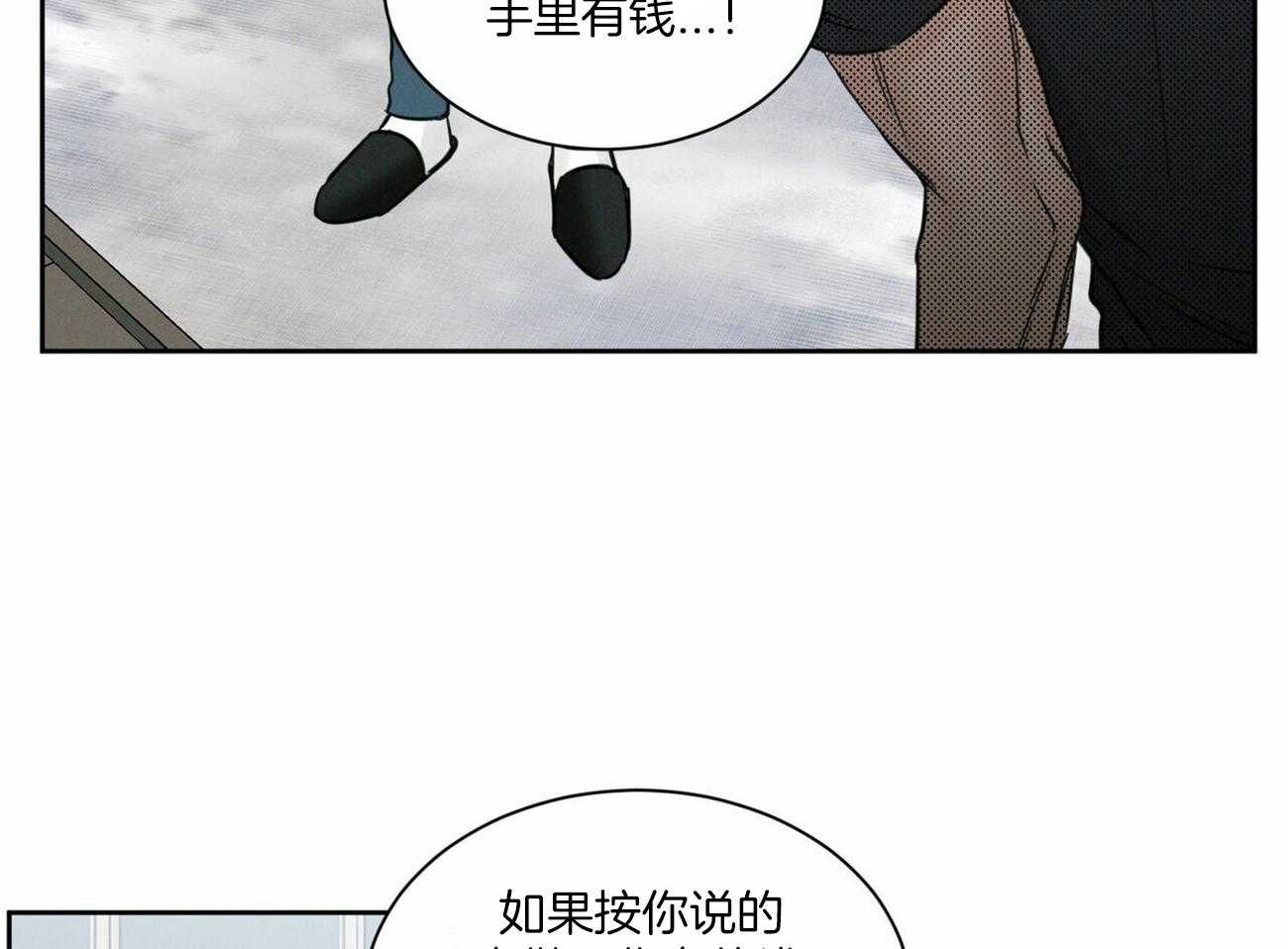 即使不爱我 第93话 第22页