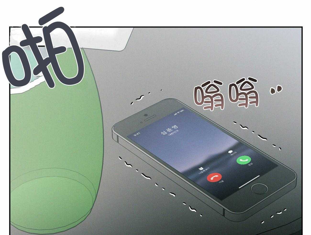 即使不爱我第93话图