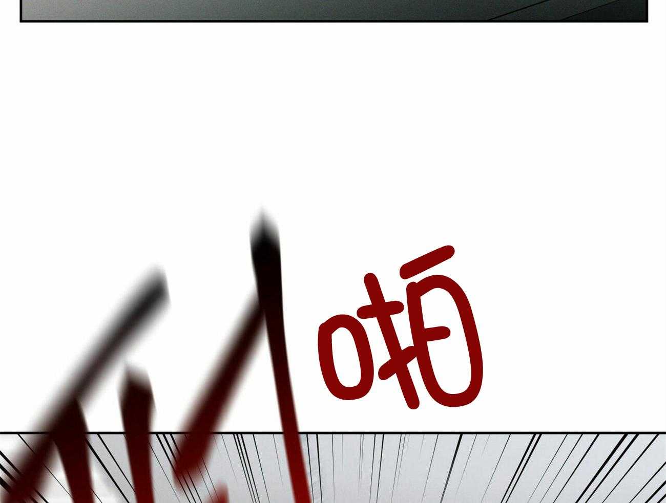 即使不爱我第93话图