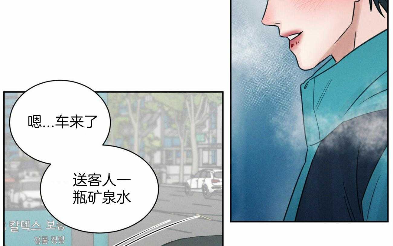 即使不爱我第94话图