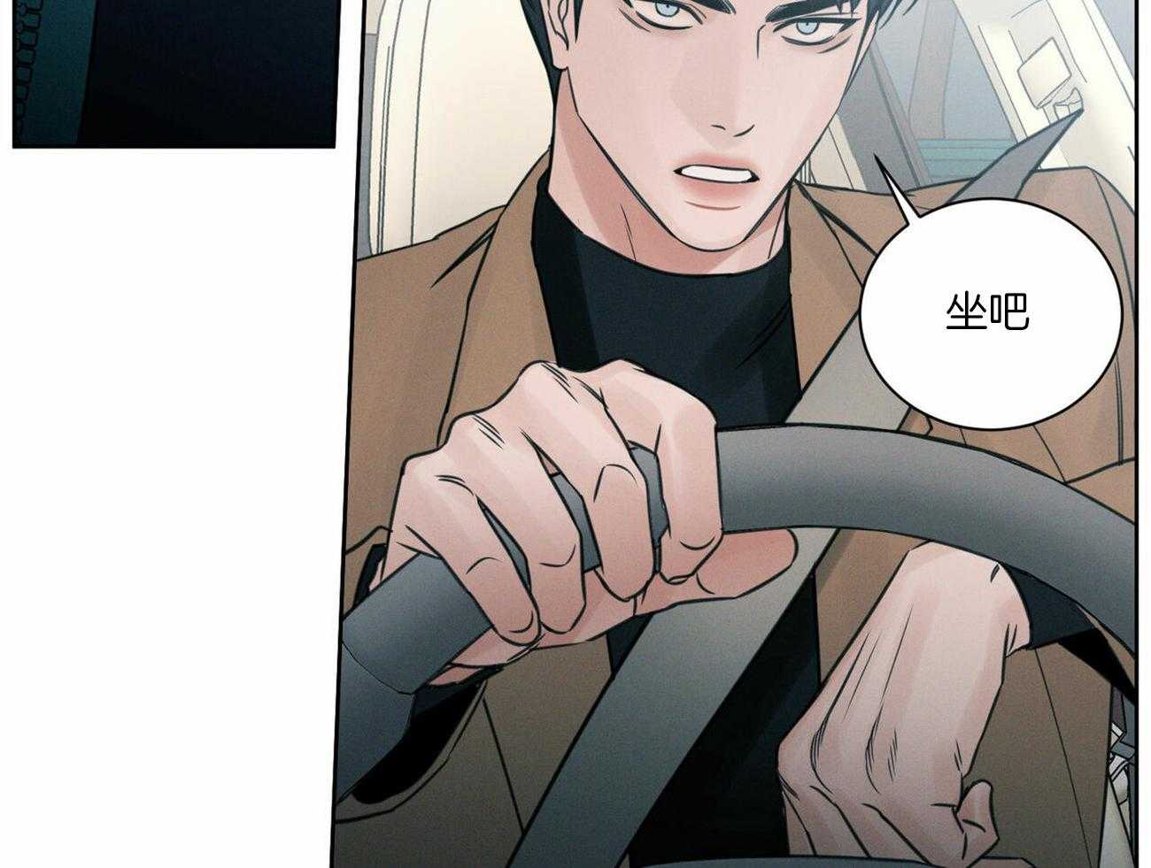 即使不爱我 第94话 第15页