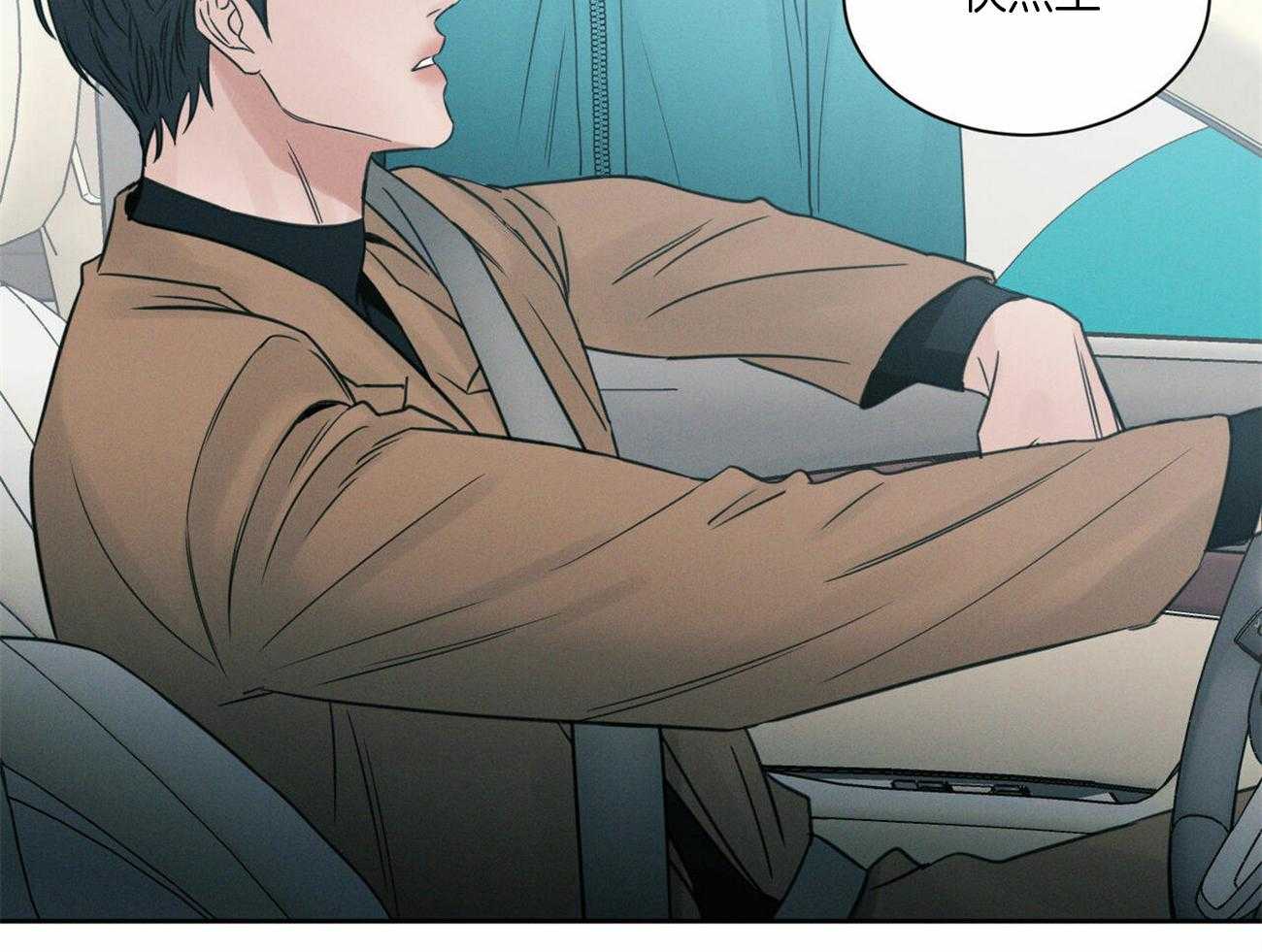 即使不爱我 第94话 第17页