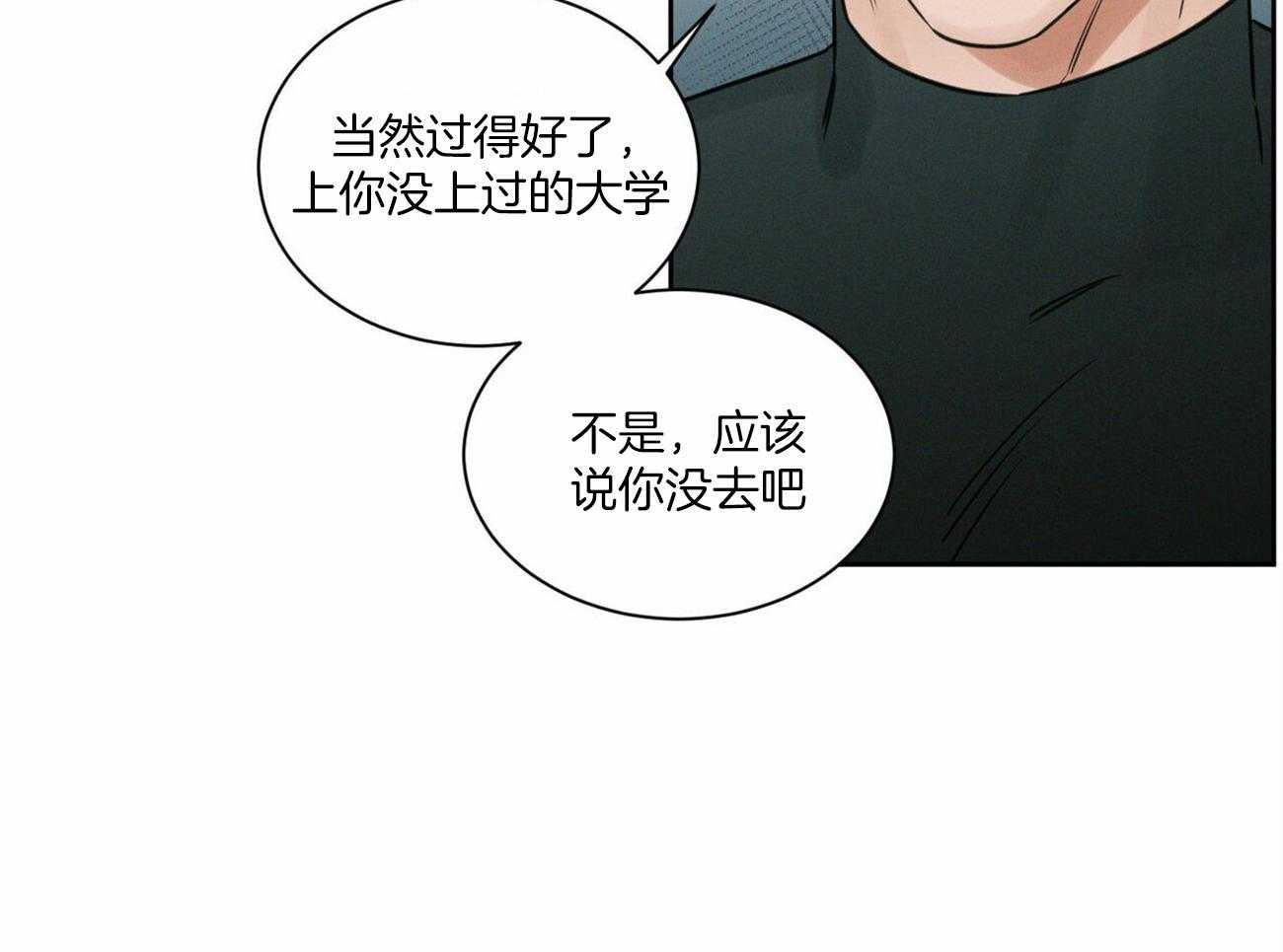 即使不爱我 第94话 第27页