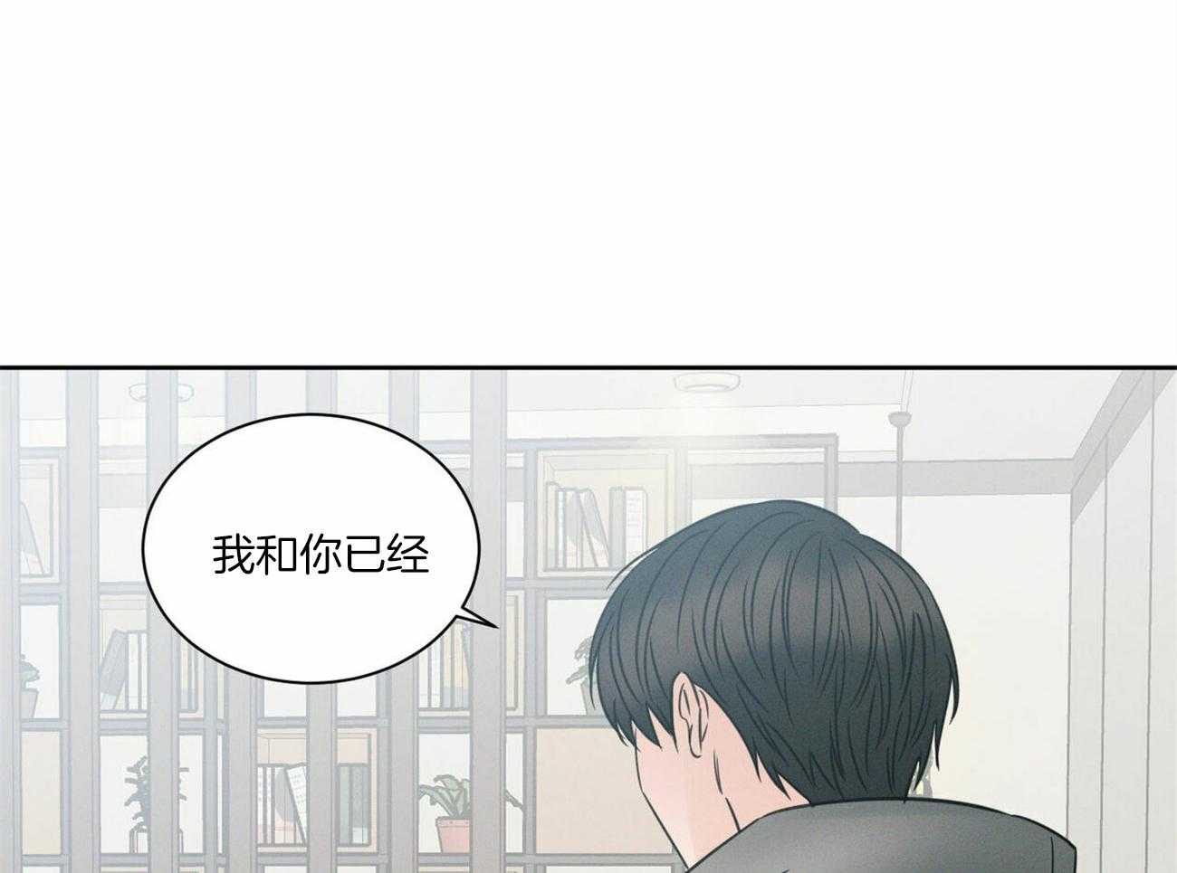 即使不爱我 第94话 第30页