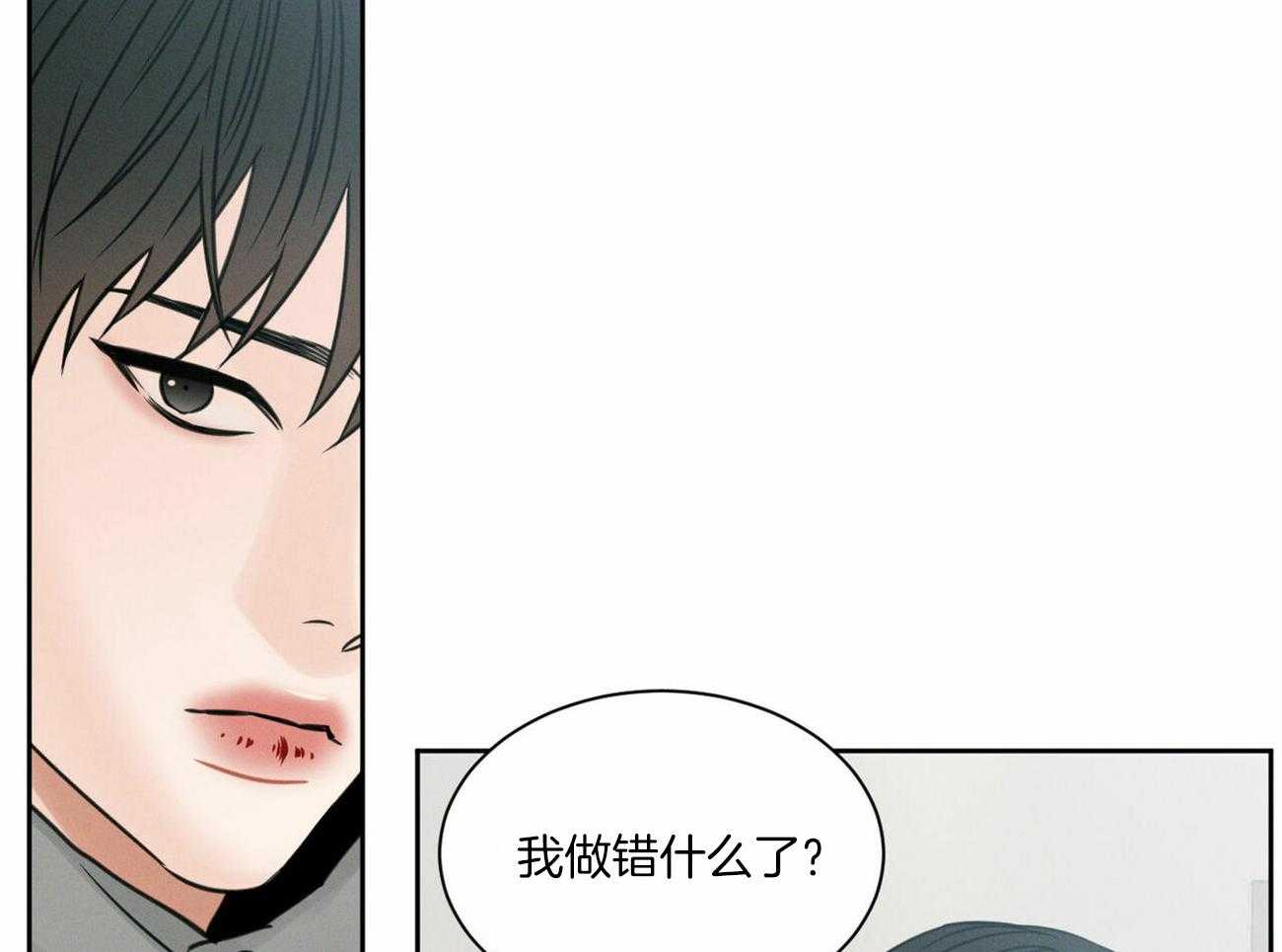 即使不爱我 第94话 第35页