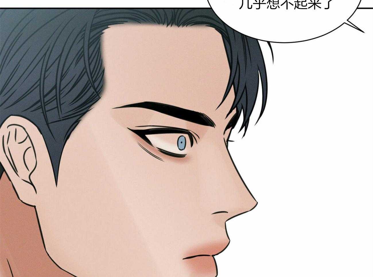 即使不爱我 第94话 第38页