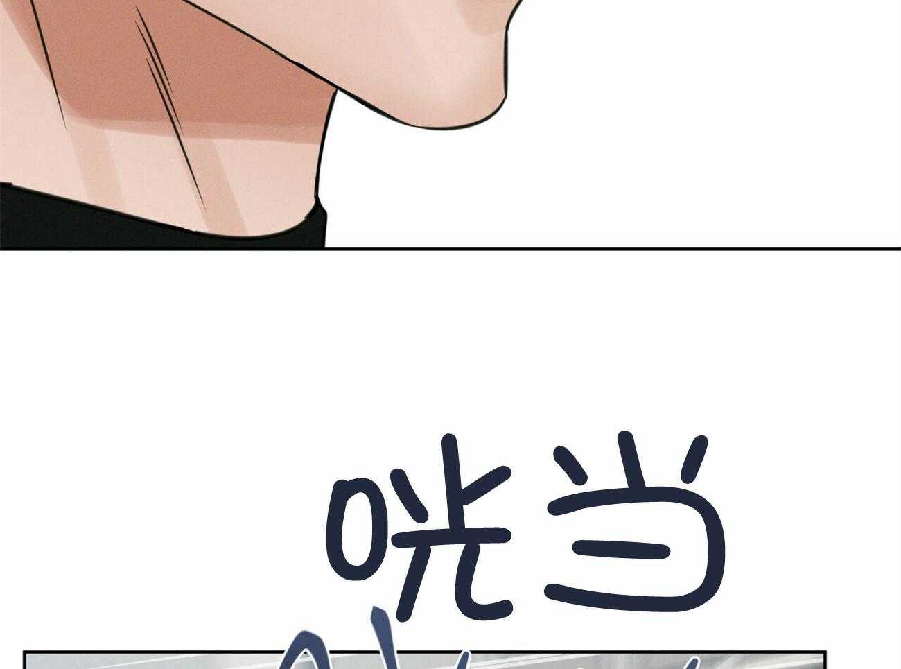 即使不爱我 第94话 第39页