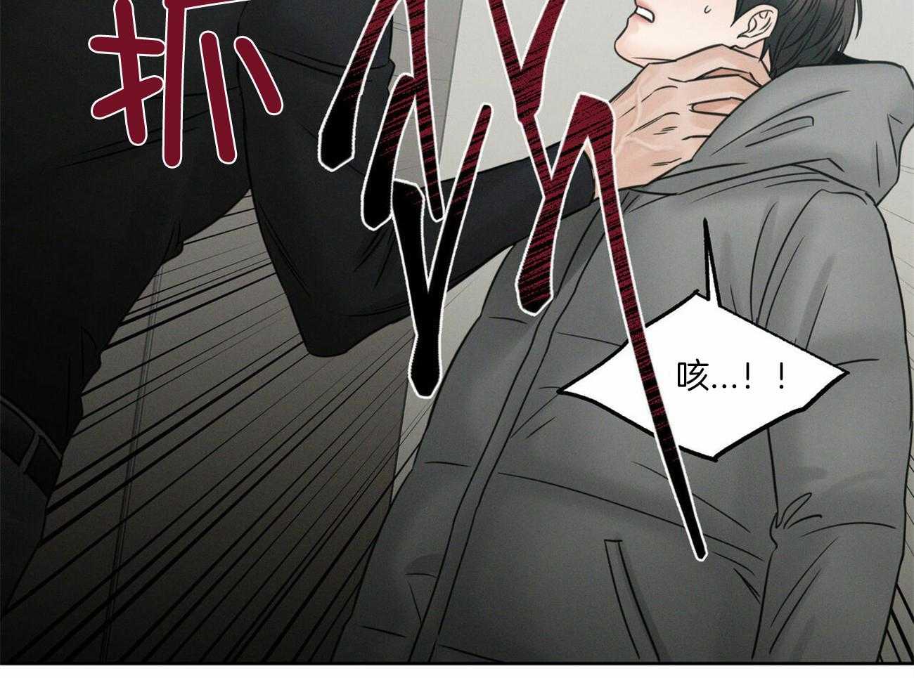 即使不爱我 第94话 第42页