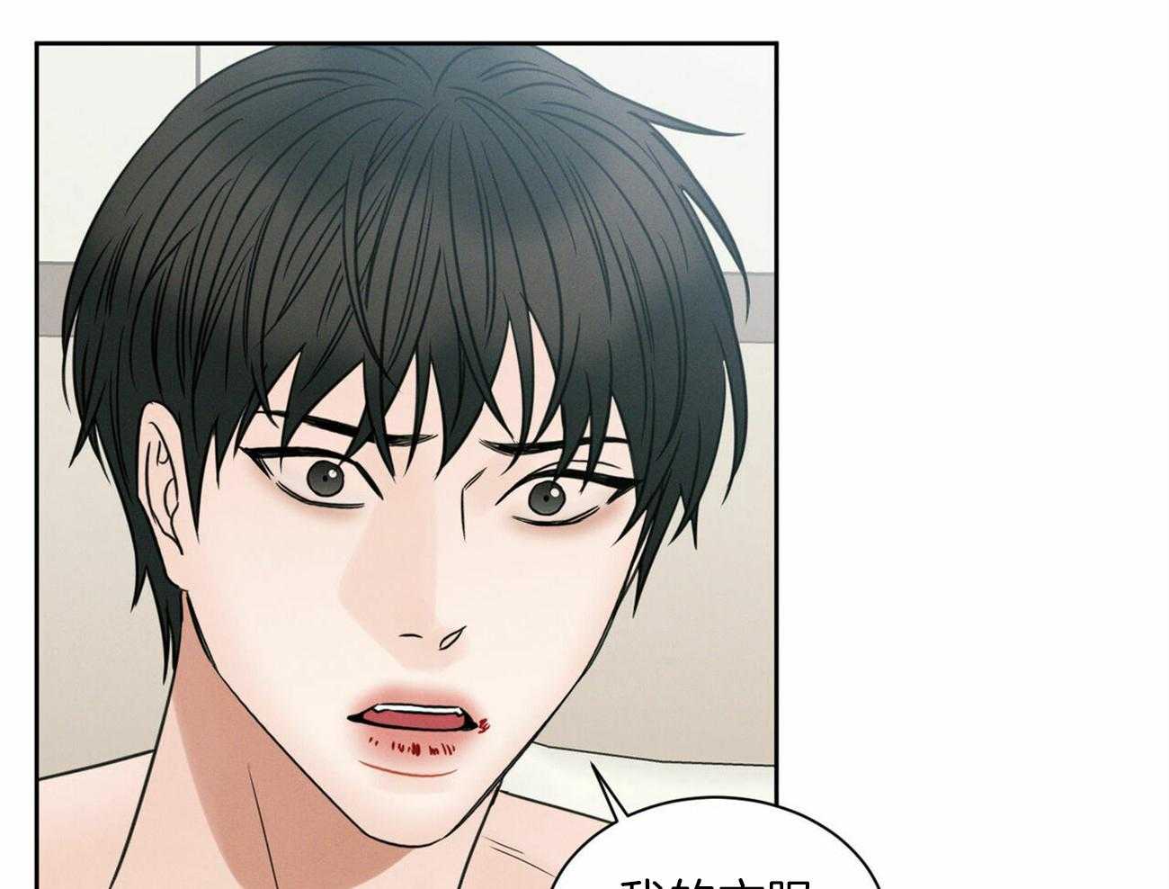 即使不爱我 第95话 第21页