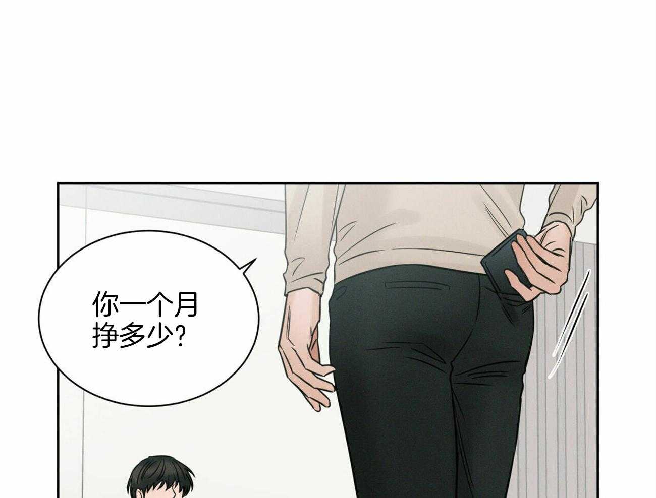 即使不爱我 第95话 第28页