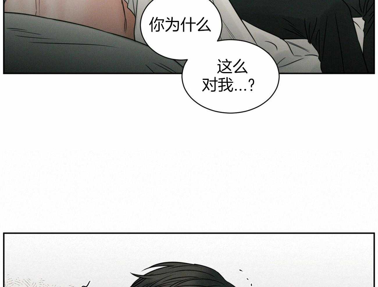 即使不爱我第95话图