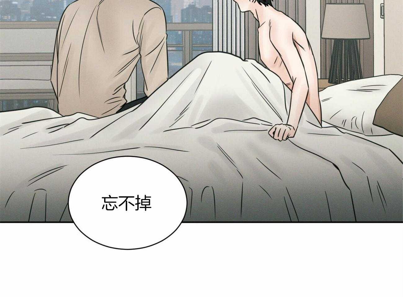 即使不爱我第95话图