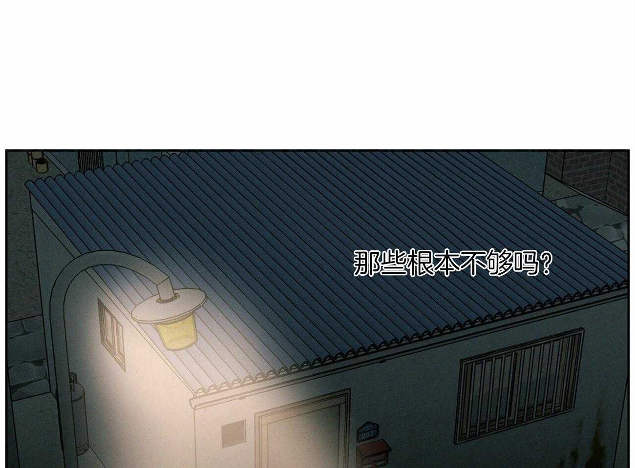 即使不爱我第95话图