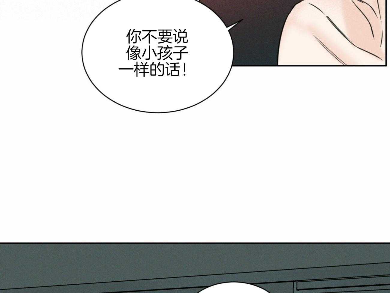 即使不爱我第96话图