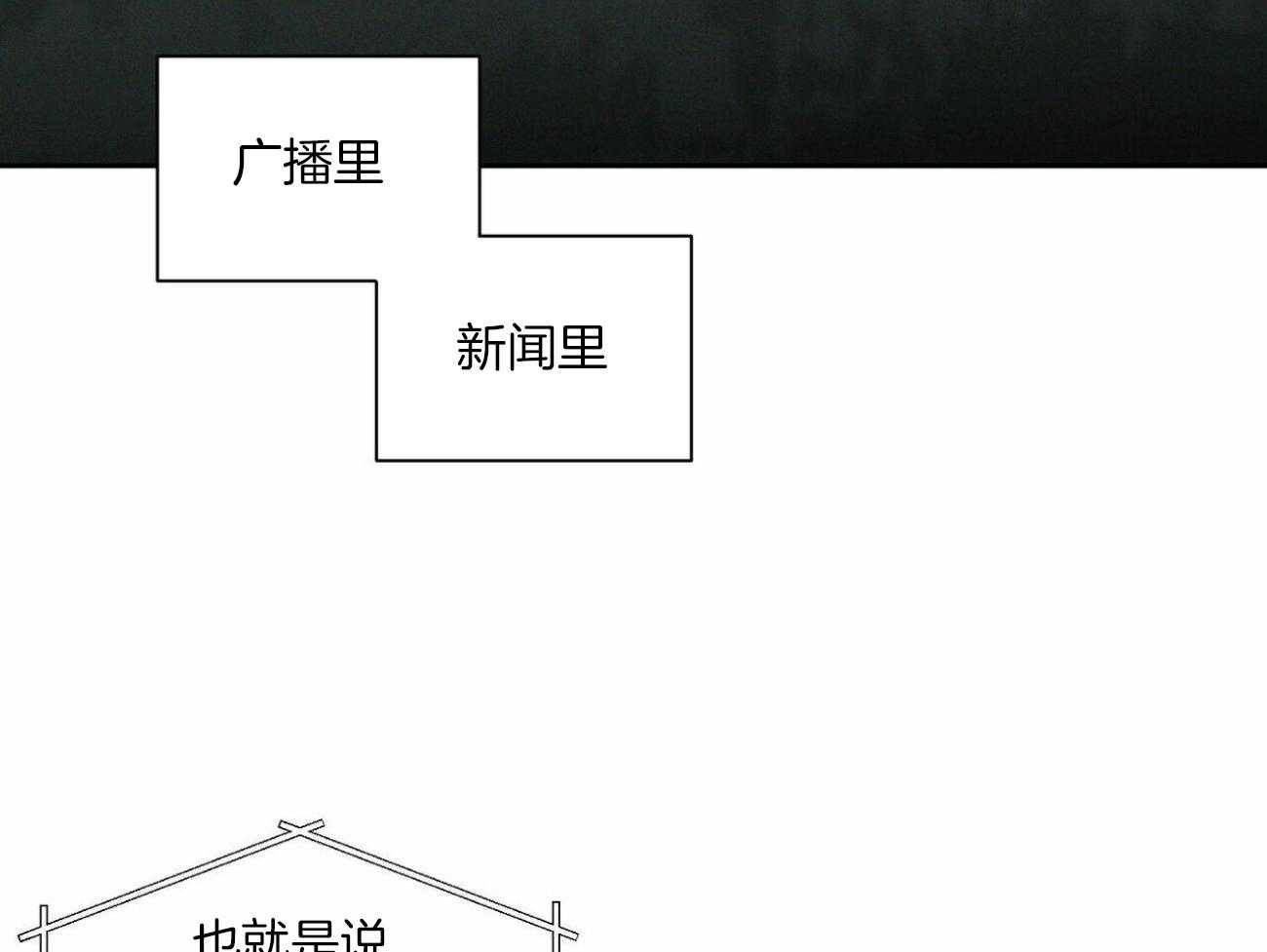 即使不爱我第96话图