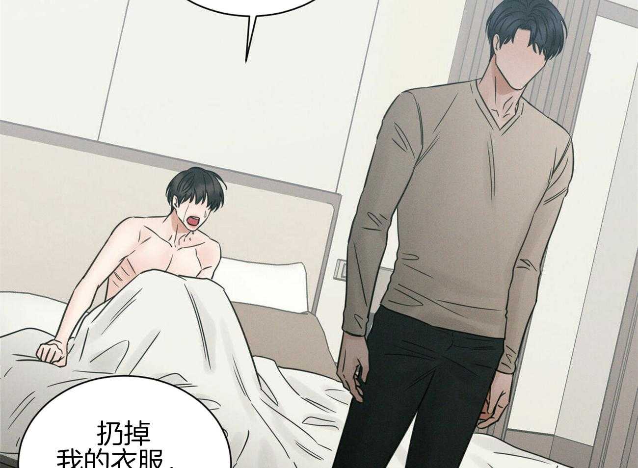 即使不爱我 第96话 第54页