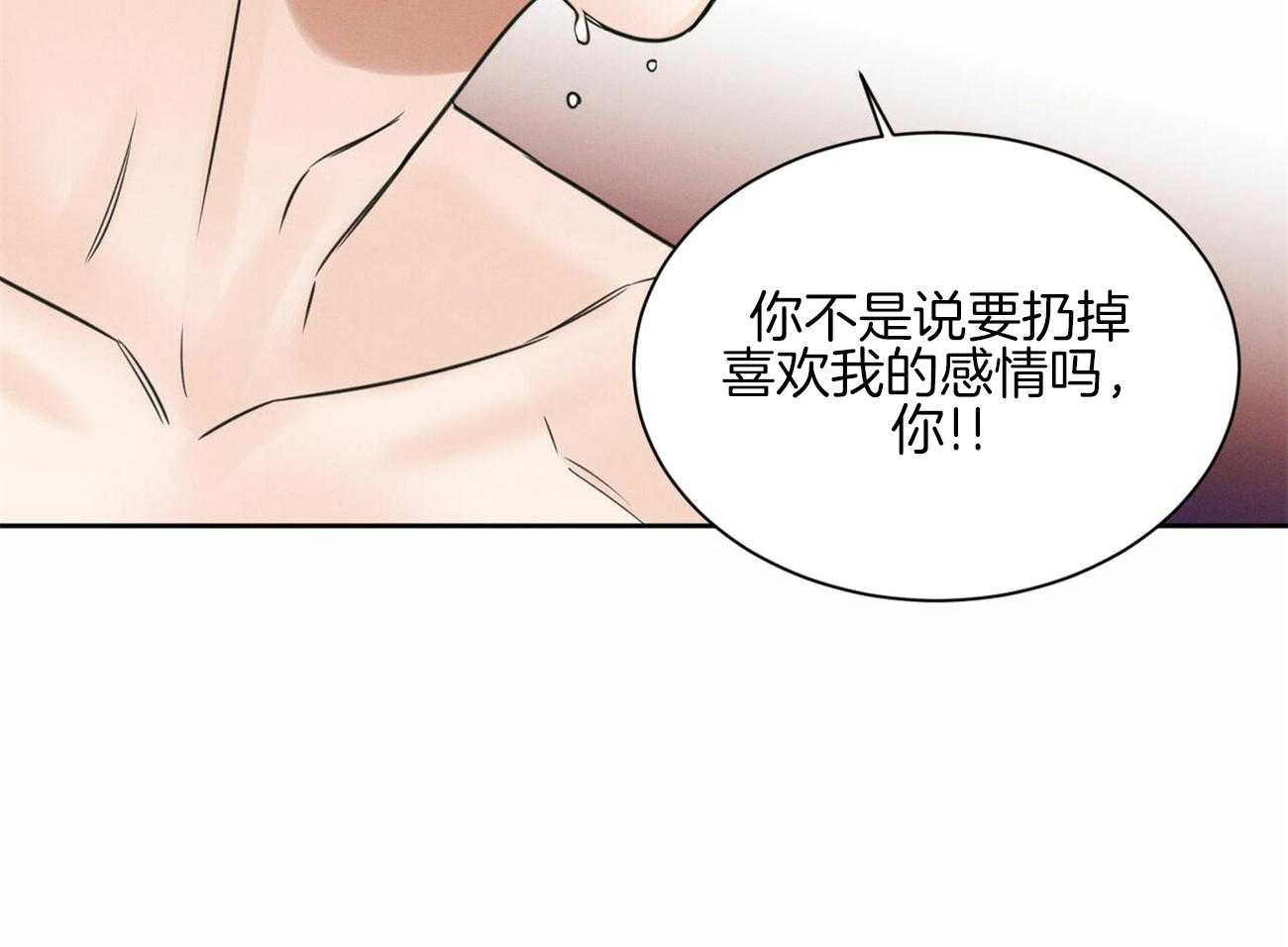 即使不爱我 第96话 第57页